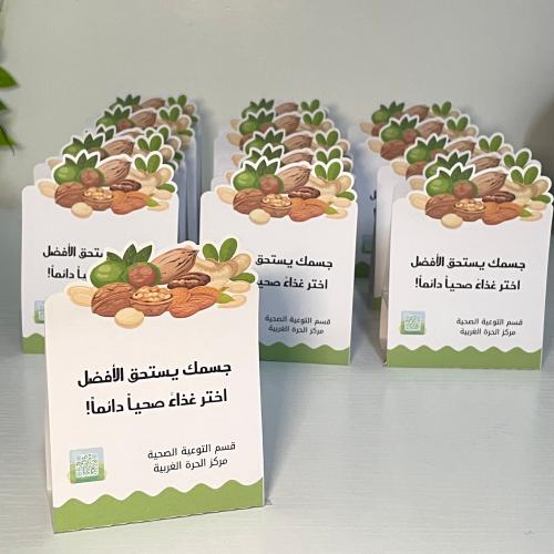 توزيعات مكسرات