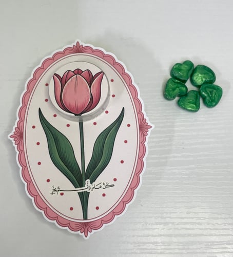 توزيعة مستكة – عيد الفطر
