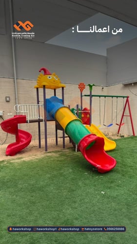 مراجيح اطفال بلاستيك - MG001