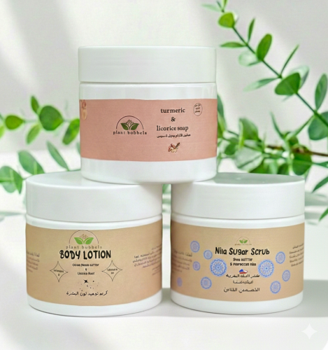 بكج عناية اساسي