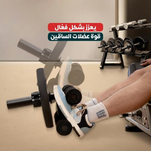 جهاز تمرين الساق والقدم والكاحل