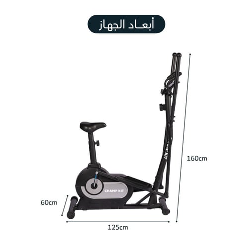 جهاز إليبتيكال