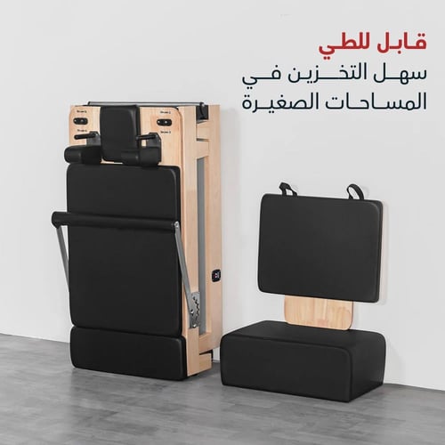 جهاز بيلاتس ريفورمر للصالات الرياضية قابل للطي