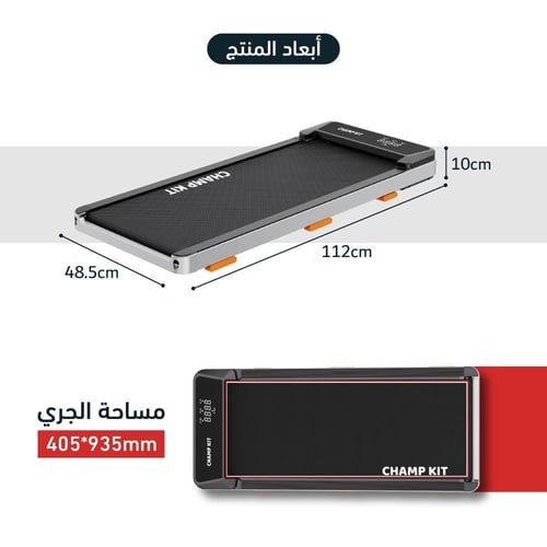 جهاز سير و لوح مشي للغرف والمكاتب مع خاصية الإنكلا...