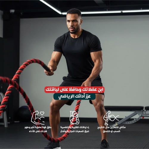 حبل المعركة Champkit Battle Rope الاحترافي - أسود...