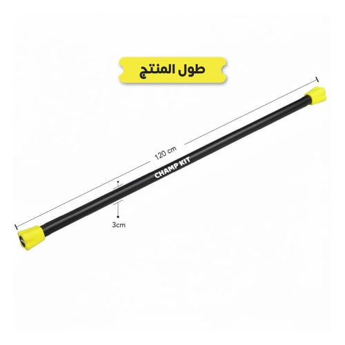 بار تمارين الايروبيكس والكروسفيت المتكاملة من تشام...