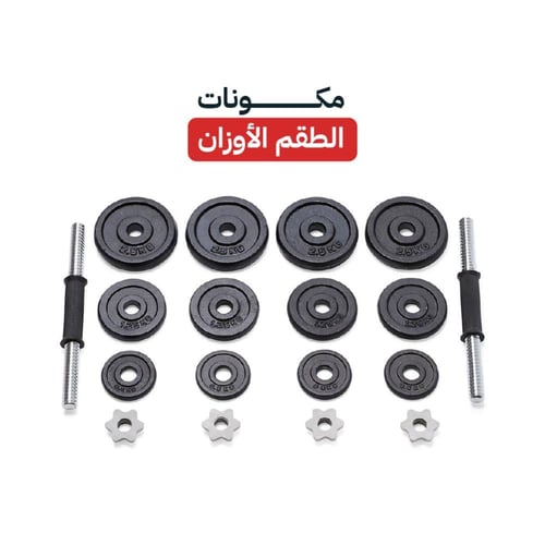 شنطة اثقال 20 كيلو