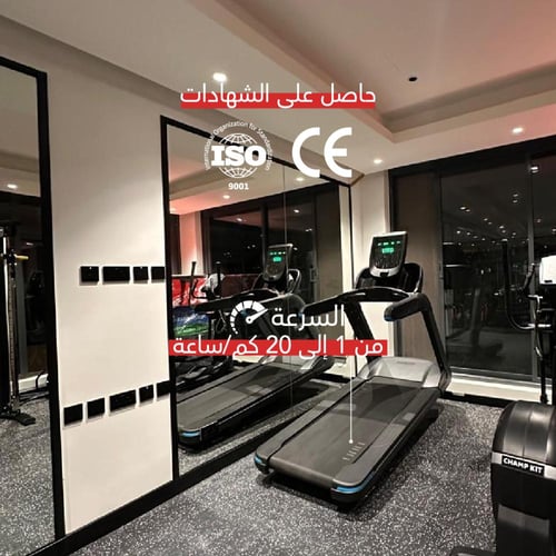 جهاز سير رياضي