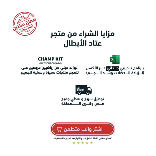 جهاز إليبتكال مغناطيسي مع حامل ايباد