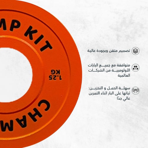 مجموعة طارات جيم - أوزان ( 0.25 + 0.5 + 1 + 1.25)...