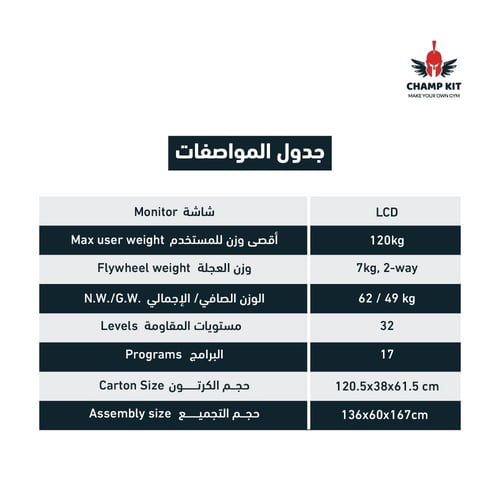 جهاز إليبتكال مغناطيسي مع حامل ايباد