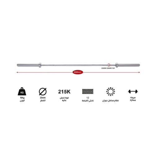 بار رفع الأثقال للنساء 2m - 15kg 1000LBS فضي وأسود
