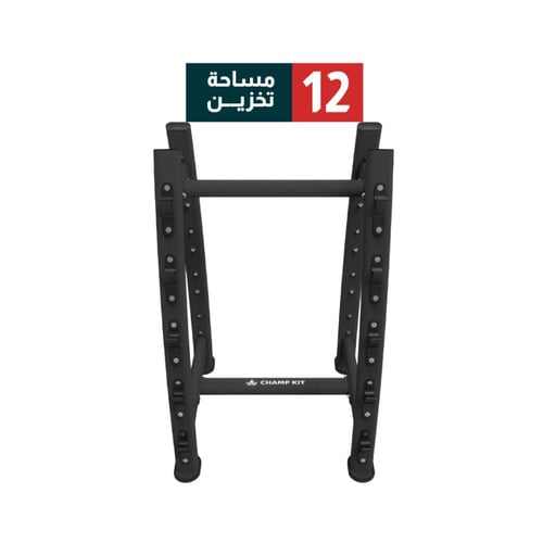 حامل بارات رفع الأثقال - Barbell Rack