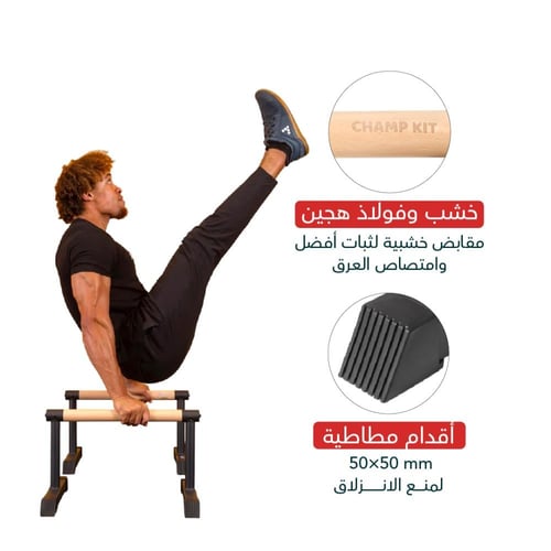 متوازي خشبي مرتفع