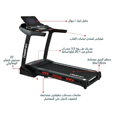 جهاز السير المتكامل - يتحمل 150كغ مع شاشة لمس اندر...