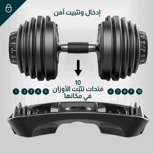 دمبل قابل للتعديل 40 كجم مع حامل احترافي - 17 وزن...