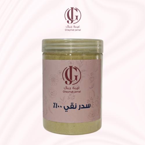 سدر نقي