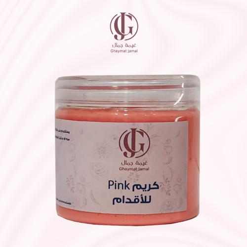كريم Pink لتوريد