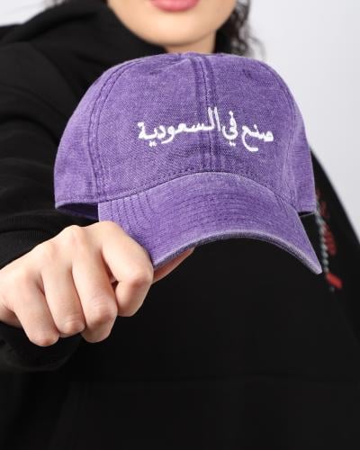 كاب صنع في السعودية