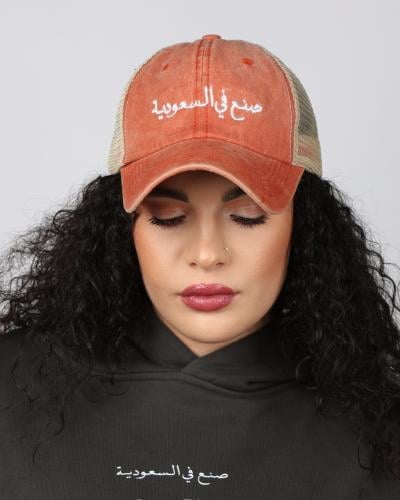 كاب صنع في السعودية