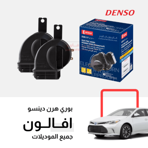 بوري افالون دينسو