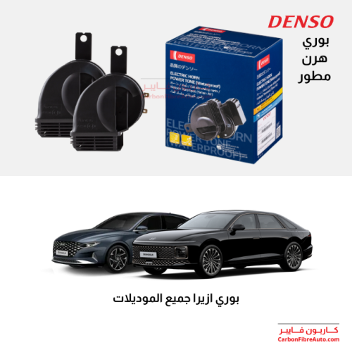 بوري ازيرا دنسو