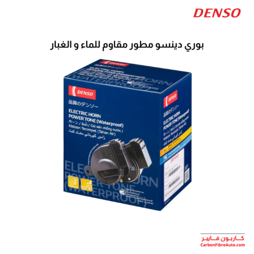 بوري دينسو اصلي صوت ثقيل مطور معزول