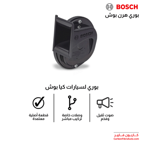 بوري كيا بوش