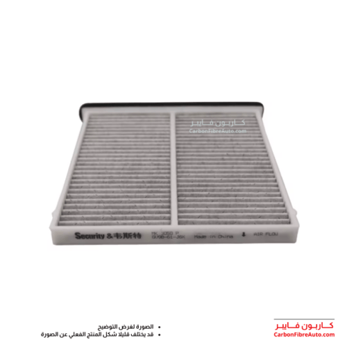 فلتر مكيف مازدا 6 موديلات 2014 الى 2025 كربوني