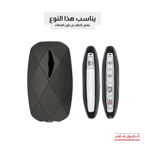 كفر ريموت جينيسيس 2020-2026 جلد جملي