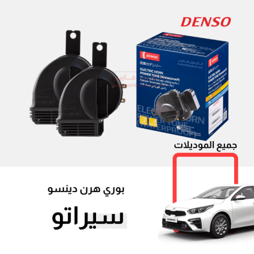 بوري سيراتو دينسو