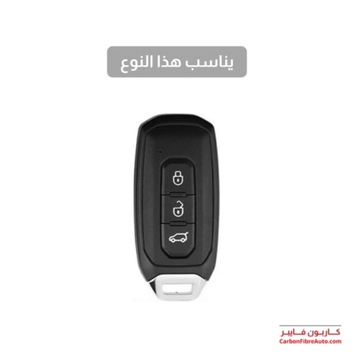 جراب ريموت فورد تيريتوري شامواه رصاصي اسمنتي