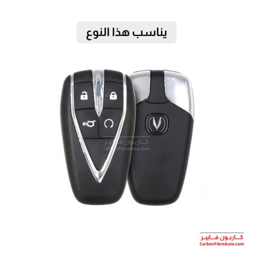 جراب ريموت شانجان جلد اسود