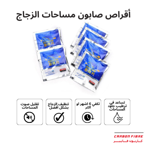 صابون مساحات لسيارات تويوتا