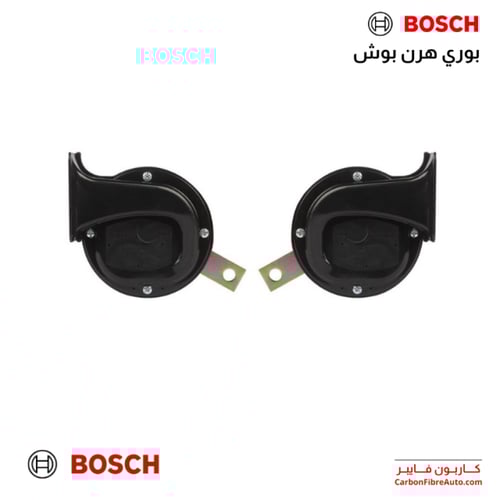 بوري بوش اصلي ( هرن )