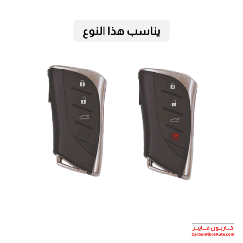 جراب ريموت لكزس شفاف اسود
