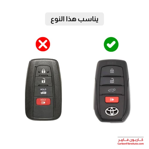 جراب ريموت كامري 2025 2026 شفاف اسود