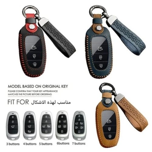 جراب جلد ريموت هيونداي بصمة سوناتا ازيرا سانتفي تو...