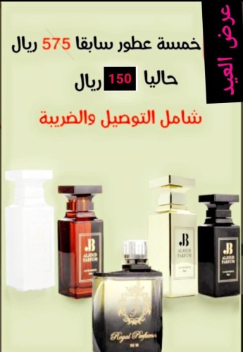 5 عطور نساء
