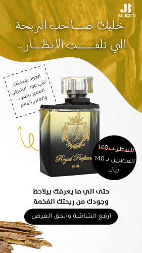 شيء عود عطرين بسعر عطر واحد