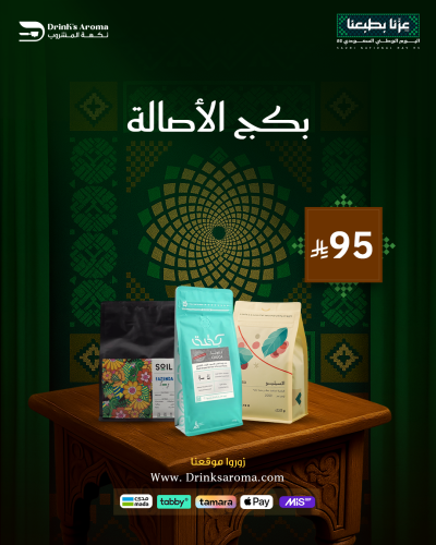 بكج الاصالة