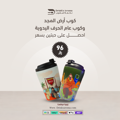 بكج الشتاء