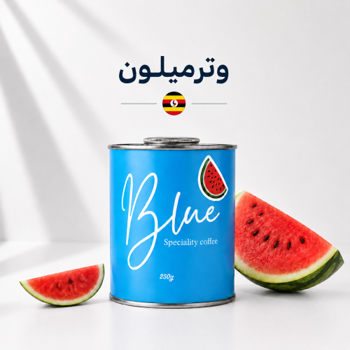 محمصة بلو - اوغندا وتر ميلون 250جرام