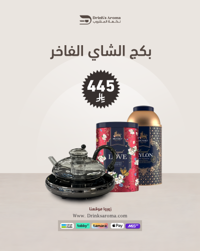 بكج الشاي الذكي