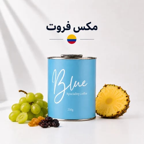 قهوة مختصة بلو 4 كولومبيا مكس فروت 250 جرام