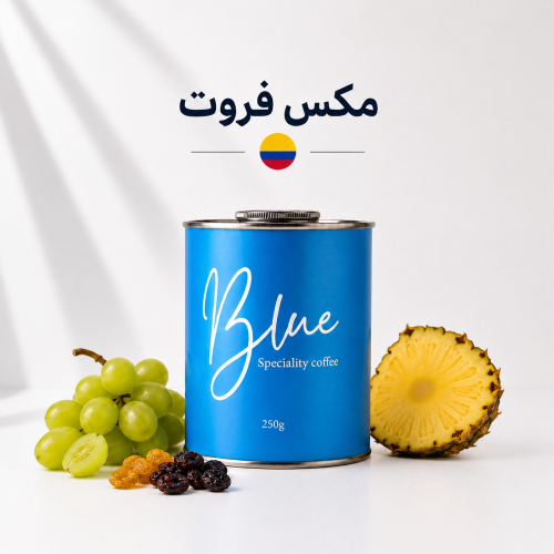 محمصة بلو - مكس فروت كولومبيا 250جرام