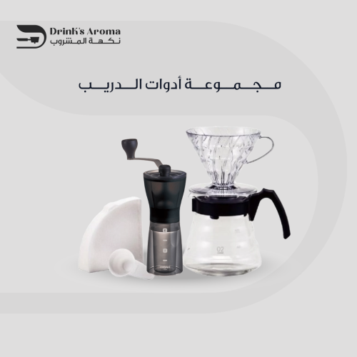 مجموعة أدوات الدريب