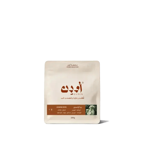 محمصة اودن - ورد الياسمين 250 جرام