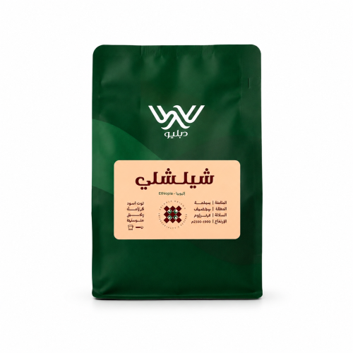 محمصة دبليو - اثيوبيا شيلشلي 250 جم