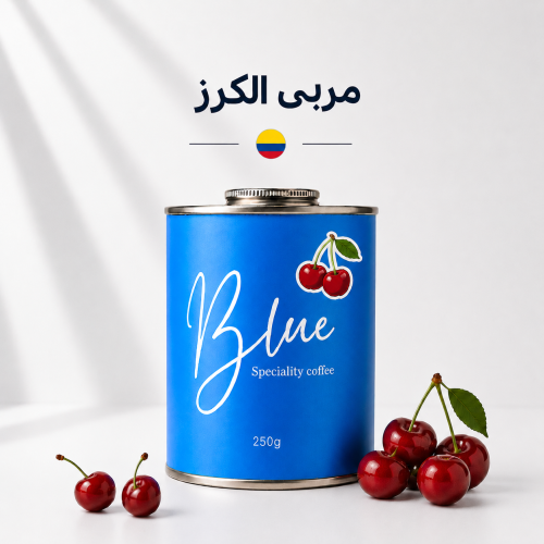 محمصة بلو - كولومبيا مربى الكرز 250جرام